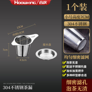 Bộ Lọc Trà Bằng Thép Không Gỉ 304 Bộ Phụ Kiện Dụng Cụ Trà Bộ Lọc Trà Hai Tai Sáng Tạo Rót Trà Thiết Bị Lọc Trà Rời Rạc