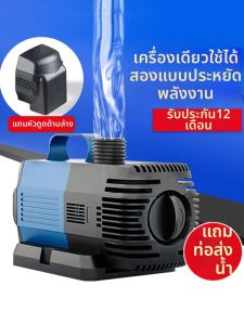 SOBO | ปั๊มน้ำไร้เสียงพลังสูงสำหรับตู้ปลาขนาดเล็ก ปรับความถี่ได้ 