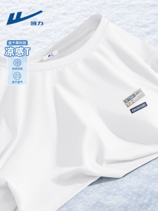 Warrior Ice Silk Short Sleeve T-Shirt Mens Summer Cool Feeling Quick Dry Fitness Running Loose Sport Top Youth Fashion Brand