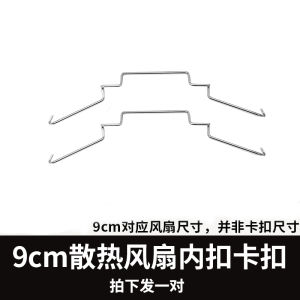 New CPU Cooler Fan Retainer Clip for 400 Card Spring Clip Computer Hardware Monitor Accessories