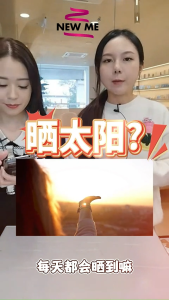 New Me Daily Moisturizer SPF 50 高效滋润防晒霜