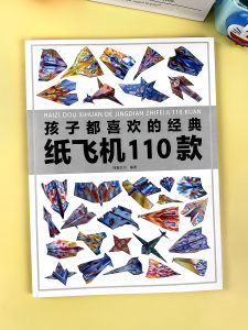 Đồ Chơi Trẻ Em Máy Bay Giấy 110 Mẫu Đồ Thủ Công Đồ Cắt Đồ Chơi Giáo Dục Cho Trẻ Em Bao Gồm Video Đồ Chơi Sáng Tạo DIY