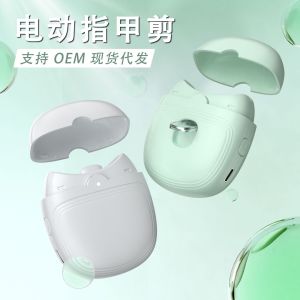New Electric Nail Clippers Adult and Baby Nail Care Tools Auto Nail Cutting Scissors Neutral Brand for Personal Hygiene