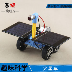 Newtons Solar Powered Car Mars Rover Science Experiment Toy Kit for Primary School Children DIY Technology Small Production