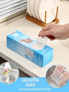 SP SAUCE | Disposable Universal Sink Drain Filter