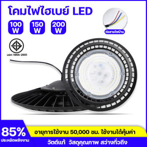 เลขมือเส้นเลือด โคมไฟกำลังวัตต์สูง LED High Bay UFO ประกอบไม่ดี 100w-200w แสงขาว