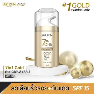 🔥 LUR SKIN 7 IN 1 GOLD DAY CREAM 30ml 🔥 พร้อมเผยผิวใหม่ด้วยครีมบำรุงผิวหน้าสูตรกลางวัน บำรุง อิ่มเด้ง ฉ่ำโกลด์ 👅 ส่งฟรี เซเว่นอินวัน โกลด์, เดย์, ครีม