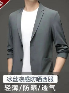 Mens Summer Thin Ice Silk UV Protection Shirt Breathable Skin Friendly Cool Sunscreen Business Style Long Sleeve Suit Jacket