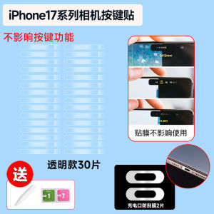 Ultra-Thin Water Condensation Film for OPPO Find X9pro X8Pro Camera Soft Transparent Anti-Scratch Dust-Proof Key Button Sticker