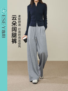 ESE·Y Cloud Cotton High Waist Wide Leg Straight Leg Pants Womens Sporty Casual Sweatpants Blue Color Fall New Style