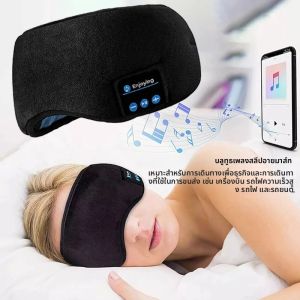 หูฟังไร้สายบลูทูธ Sleeping Eye Mask หูฟังสมาร์ทเพลง Sleep Headband นุ่มยืดหยุ่น Eye Cover ชุดหูฟังโยคะ Travel