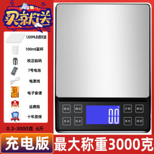 High Precision Waterproof Gram Scale 0.1G Baking Kitchen Scale Electronic Scale For Home Small Seasoning Medicinal Materials Food Balance Degrees
