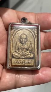 K835 หลวงพ่อทันใจ หลัง หลวงปู่ทวด หลวงพ่อทวด หลวงปู่ทวดเหยียบน้ำทะเลจืด พระหลวงปู่ทวด เนื้อผงพุทธคุณ ขนาด 3x5 cm. เลี่ยม กรอบพระ สแตนเลสแท้ พร้อมส่ง