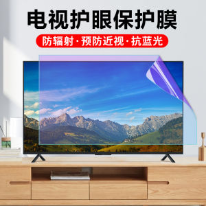 TV Anti-Blue Ray Protective Film 65-Inch Eye Protection Screen Protector Kids 55 Radiation Protection 32-Inch Myopia Prevention 70 LCD TV Display Film 43 Xiaomi Konka Haixin Anti-Blue Light Screen Protector