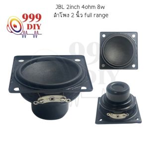 999DIY JBL ลำโพงฟูลเรนจ์ 2นิ้ว 4Ω 8W เบสเสียงกลาง ลำโพงเครื่องเสียงรถยนต์ ลําโพงซับวูฟเฟอร์