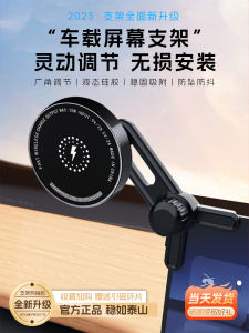 Car Mounted Phone Holder Magnetic Absorption Floating Screen Special for Car Dashboard Navigation Suitable for Byd Tesla Questionnaire