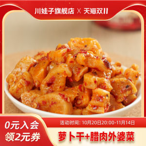 Crunchy Spicy Pickled Cabbage Snack Sichuanese Flavor Perfect Accompaniment for Rice Delicious Salty Farmhouse Style