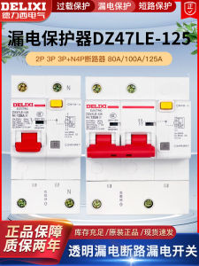 Delixi DZ47LE Large Current Leakage Protection Device 2P3P3P+N4P Circuit Breaker 80A100A125A Electrical Control Low Voltage Contactor