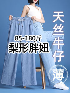 Quần Ống Rộng Bằng Lụa Băng Cạp Cao Mùa Hè Cho Nữ Dáng Quả Lê Mỏng Cỡ Lớn Quần Ống Đứng Rộng Rãi Thoải Mái