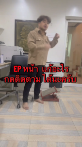 เก้าอี้มหัศจรรย์ รุ่นมาตราฐาน สีใหม่!! สีพาสเทล รับน้ำหนักได้ 100กิโลกรัม #เก้าอี้คลายเส้น #เเท่นยืนคลายเส้น #เก้าอี้มหัศจรรย์ของเเท้