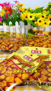 傻二哥-怪味胡豆 112G Sha Er Ge-Mixed Flavor Broad Beans 112G
