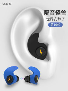 Earplugs Anti-Noise Sleep Student Sleep Dormitory Snoring Professional Noise Reduction Super Use Anti-Noise Fantastic Soundproof Tool