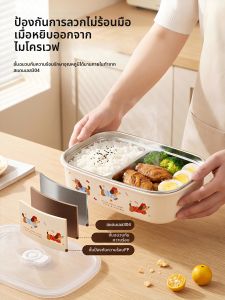 XIAOCHUSHU | Insulated Bento Box