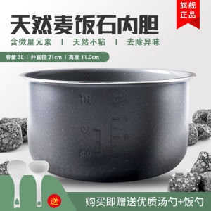 Applicable to Midea Gallbladder of Electric Cooker 3l/3 Liters MB-FD3018/Fs3018/Fd308 Honeycomb Ceramic Crystal Inner Cooking Pan