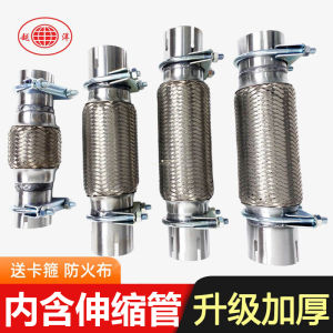 Universal Car Wagon Exhaust Pipe Flexible Connection Welding-Free Hose Stainless Steel Bellows Flexible Mesh Modification Accessories