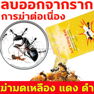 ยาฆ่ามด ลบออกจากราก ยากำจัดมด การฆ่าต่อเนื่อง เหยื่อกำจัดมด กำจัดมด ยกรัง, ยาฆ่ามด สำหรับมนุษย์ไร้กังวล ผงฆ่ามด, ผงกำจัดมด, ยกรัง, ยาฆ่ามดทุกชนิด เหยื่อกำจัดมด ฆ่ามดตายยกรัง, ยากำจัดมด, ยาฆ่ามดแดงไฟ