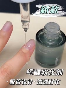 Gaoy 20ML Nail Nutrition Oil Nail Care Anti-barb Nutrition Cuticle  Cuticle  Softener Dead Skin Remover 戈雅软化剂前置去死皮营养液防倒刺