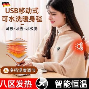 Heated Shoulder Blanket Graphene Heating Warm Office USB Charging Electric Thermal Wrap Blanket Cover Legs for Adults And Children