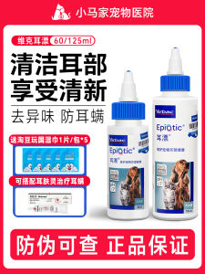 Virbac Ear Bath Liquid 60ml for Cats And Dogs Fungal Ear Drop Pet Ear Cleaning Supplies Cat Ear Care Dog Ear Cleaning