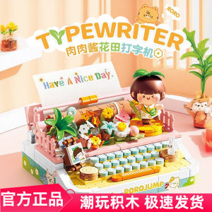 Đồ Chơi Khối Xây Dựng Giáo Dục Fermi Meat Sauce Field Typewriter Record Player Dành Cho Bé Gái Đồ Trang Trí Văn Phòng Đồ Chơi Mô Hình