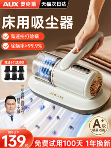 AUX Handheld Wireless Vacuum Cleaner for Bed And Sofa High Suction Mite Removal Home Use Small Size Uv Sterilization Appliance