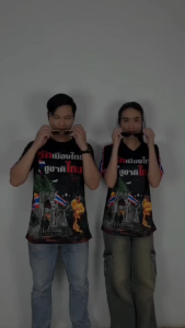 เสื้อคอวี รักเมืองไทย ชูชาติไทย