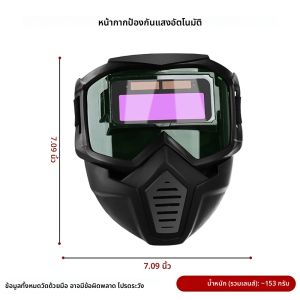 หมวกกันน็อคเชื่อมเครื่องเชื่อมหน้ากากที่ถอดออกได้ลดแสงอัตโนมัติไฟฟ้าหน้ากากป้องกันปรับแสงอัตโนมัติหมวกกันน็อคเชื่อมเพื่อความปลอดภัยของดวงตา
