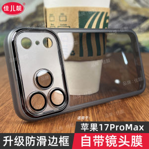 Apple 17 pro Max Anti-Fall Phone Case with Built-In Lens Full Coverage Silicone Soft Shell Transparent Anti-Slip Edge Protection