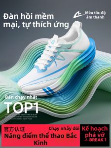 SONICCAT | Giày Đua Bộ Đội Chuyên Nghiệp Có Đế Carbon