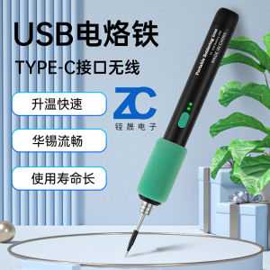 Portable Wireless USB Type-C Interface Mini Electric Soldering Iron Three Temperature Adjustment Levels Small Size Hand Tool