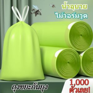 【1000 ชิ้น! 】ห้องครัวขนาดใหญ่ถุงพลาสติกหนาพิเศษกำจัดกลิ่นถุงขยะโกฐจุฬาลัมพายุงเชือกรูดถุงขยะในครัวเรือนไล่แมลงหนาถุงขยะแบบพกพา