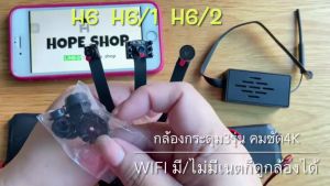 กล้อง CCTV 4K หนังสืออารมณ์ กล้องวงจรปิด กล้องรูเข็ม กล้องจิ๋ว กล้องแอบถ่าย ไม่มี CAMERA เนตก สูงสำหรับผู้ที่ต้องการยินดีสำหรับการเสริมจมูก