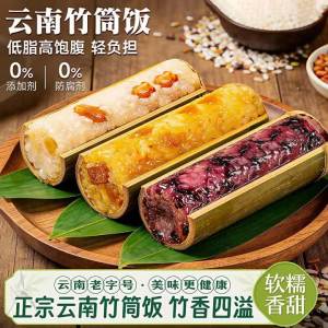 Ready-to-Heat Bamboo Rice Zongzi Sweet Pre-prepared Food