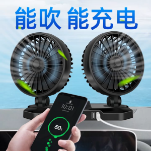 New model with dual USB Mobile phone charging car fan 12V24V Car and truck double-head oscillating small electric fan 2026