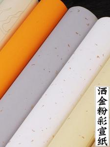 Gold Dust Colorful Xuan Paper Calligraphy Artwork Semi-Matured Semi-Live Four Feet Six Feet Bi-Open Ancient Simulation Xuan Paper