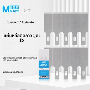 MaAnt 21T ความเร็วพลั่ว CPU กาว Remover BEVEL Blade สําหรับ PCB Delamination กระจกด้านหลังกาวกําจัดซ่อมโทรศัพท์มือถือเครื่องมือ