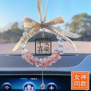KVS | Premium Aesthetic Car Rearview Mirror Pendant Auspiciousness