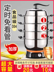 Electric Steamer Household 304 Stainless Steel Multi-Functional Three-Layer Household Multi-Layer Steamer Large Capacity Commercial Steamer