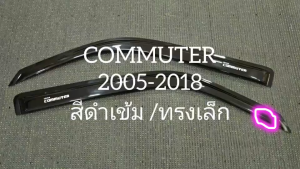กันลม กันสาด คิ้วประตู คิ้ว โมเล็ก โหม่งน้อย commuter 2005 - 2018 ใส่ร่วมกันได้ A