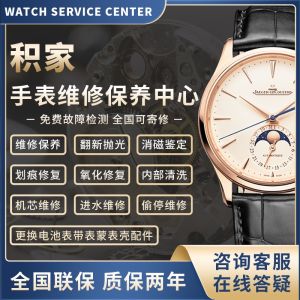Watch Repair Shop Glass Mirror Surface Replacement Battery Mechanical Watch Cleaning Maintenance Refurbishing Polishing Service